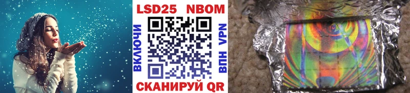 Марки 25I-NBOMe 1500мкг  Владикавказ 